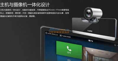 亿联VC500监控主机 企业安防与视频会议融合的高效解决方案